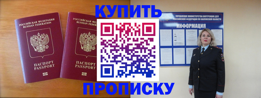 временная регистрация в квартире в Пыть-Яхе