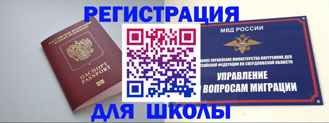 регистрация в Пыть-Яхе
