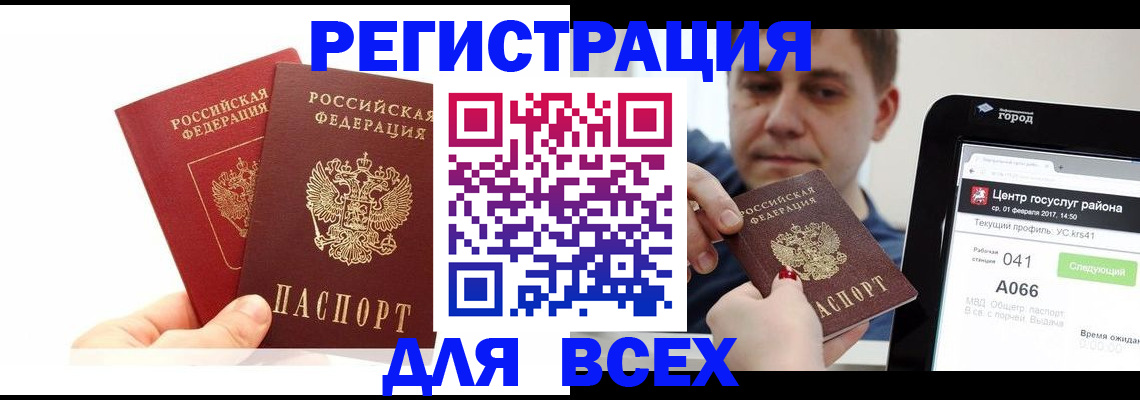 временная регистрация для школы в Пыть-Яхе