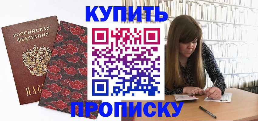 прописка для кредита в Пыть-Яхе
