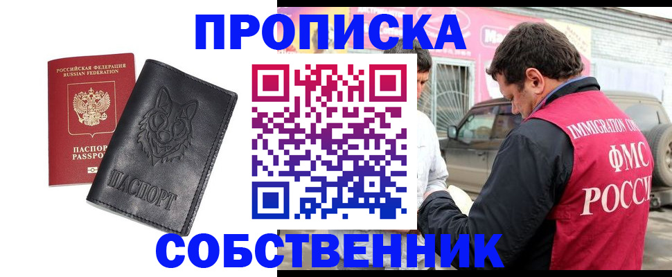 временная регистрация законно в Пыть-Яхе