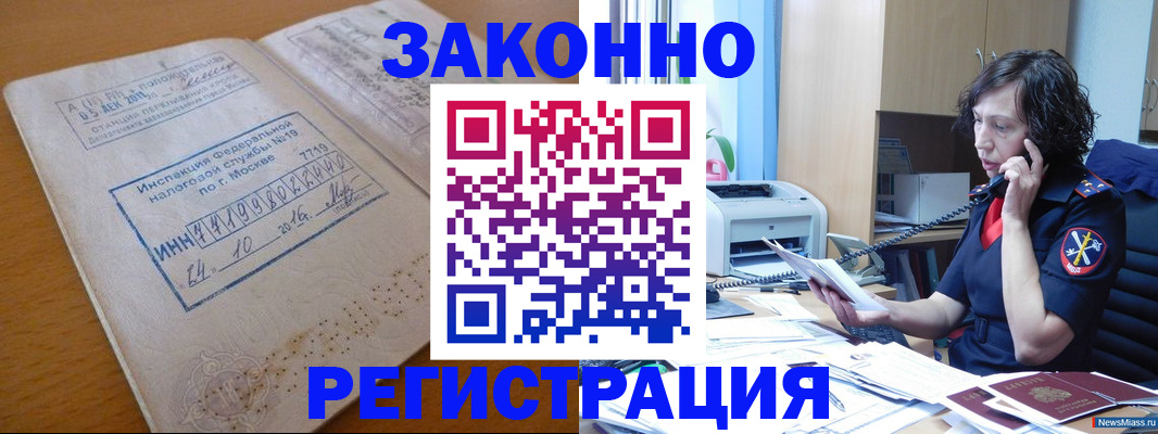 временная регистрация законно в Пыть-Яхе