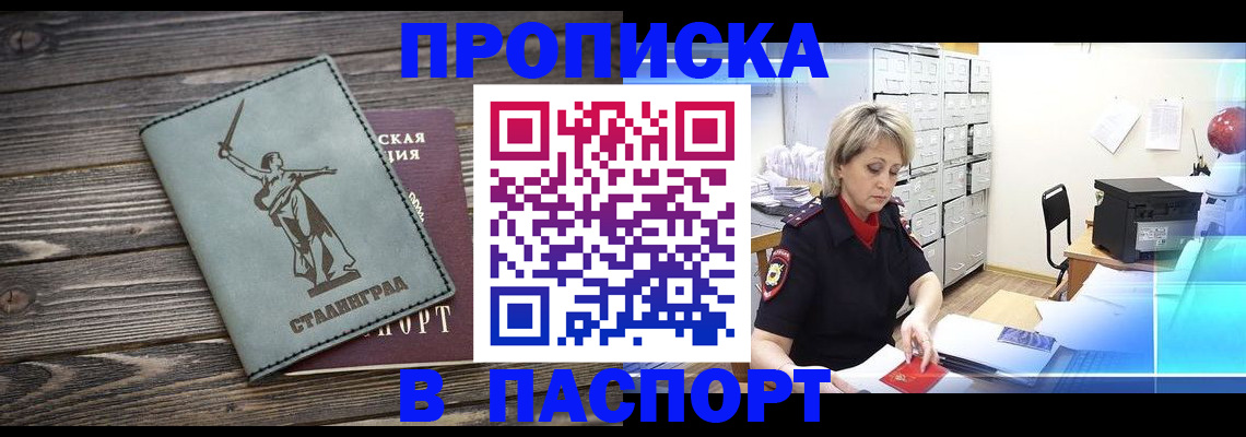 временная регистрация собственник в Пыть-Яхе